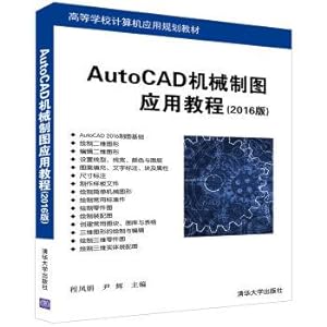 Imagen del vendedor de AutoCAD mechanical drawing tutorials (2016 edition)(Chinese Edition) a la venta por liu xing