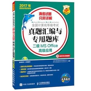 Immagine del venditore per In 2017 for the national computer rank examination paperless exam assembly and special question bank senior secondary MS Office applications(Chinese Edition) venduto da liu xing
