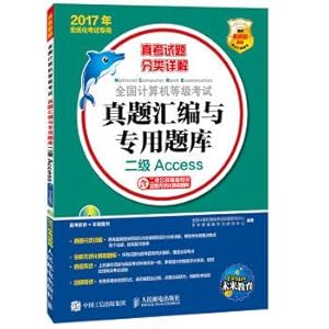 Immagine del venditore per In 2017 for the national computer rank examination paperless exam question bank for assembly and special secondary Access(Chinese Edition) venduto da liu xing