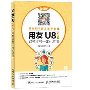 Imagen del vendedor de Ufida U8 (V10.1) financial business integration application(Chinese Edition) a la venta por liu xing