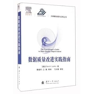 Bild des Verkufers fr Big data management and data quality improvement practice guidelines used books(Chinese Edition) zum Verkauf von liu xing