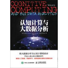 Immagine del venditore per Cognitive computing and big data analysis(Chinese Edition) venduto da liu xing