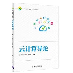 Seller image for Introduction to cloud computing in big data technology and application for teaching(Chinese Edition) for sale by liu xing
