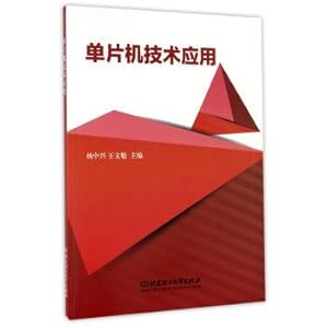 Seller image for Single chip microcomputer technology application(Chinese Edition) for sale by liu xing