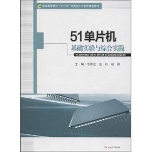 Image du vendeur pour 51 microcontroller basic experiment and comprehensive practice(Chinese Edition) mis en vente par liu xing