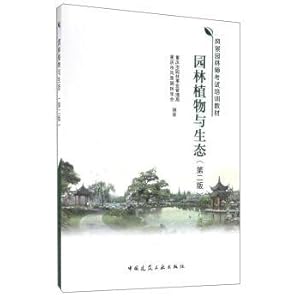 Immagine del venditore per Garden plants and ecology (version 2)(Chinese Edition) venduto da liu xing