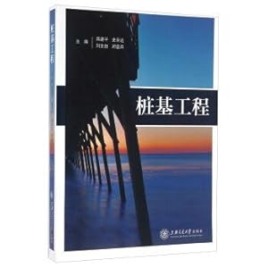 Immagine del venditore per Pile foundation engineering(Chinese Edition) venduto da liu xing