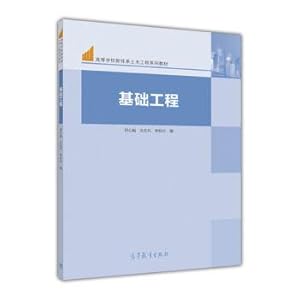 Immagine del venditore per Basic engineering(Chinese Edition) venduto da liu xing