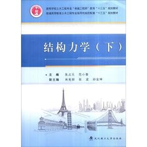Image du vendeur pour Structural mechanics (Vol. 2)(Chinese Edition) mis en vente par liu xing