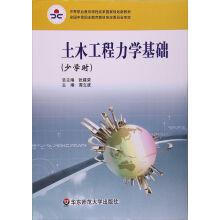 Immagine del venditore per Civil engineering mechanics foundation (less)(Chinese Edition) venduto da liu xing