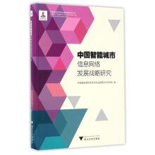 Imagen del vendedor de China's intelligent information network development strategy research series intelligent city construction and its strategic study in China(Chinese Edition) a la venta por liu xing