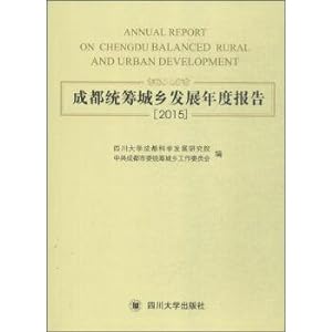 Seller image for Chengdu urban and rural development as a whole the annual report (2015).(Chinese Edition) for sale by liu xing