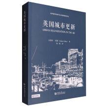 Seller image for The urban planning and public policy front translations: the British urban renewal(Chinese Edition) for sale by liu xing