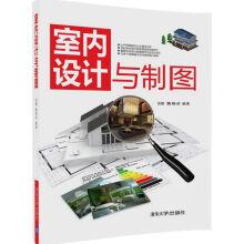 Immagine del venditore per Interior design and drawings(Chinese Edition) venduto da liu xing