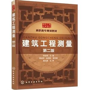 Immagine del venditore per Building engineering survey (Li Huiqing) (second edition)(Chinese Edition) venduto da liu xing