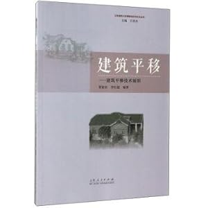 Imagen del vendedor de Architectural translation: translation technology exhibition museum of shandong construction university culture series series(Chinese Edition) a la venta por liu xing