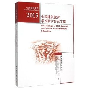 Imagen del vendedor de 2015 national conference on architectural education(Chinese Edition) a la venta por liu xing