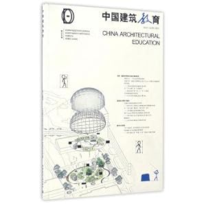 Imagen del vendedor de Chinese architectural education (2016 total 15 copies)(Chinese Edition) a la venta por liu xing