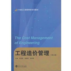 Immagine del venditore per Project cost management (third edition)(Chinese Edition) venduto da liu xing