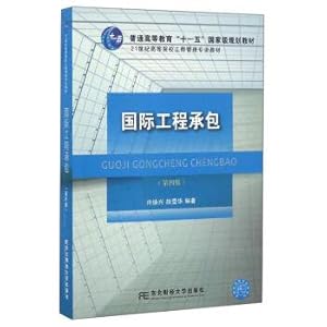 Imagen del vendedor de International engineering contracting (fourth edition) teaching material of engineering management major in colleges and universities in the 21st century(Chinese Edition) a la venta por liu xing