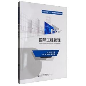 Imagen del vendedor de International project management(Chinese Edition) a la venta por liu xing