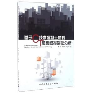 Immagine del venditore per Based on analysis of CT technology mesoscopic damage evolution of concrete material(Chinese Edition) venduto da liu xing