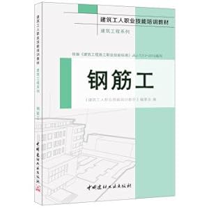 Seller image for Steel fixer. series of construction engineering. construction workers vocational skills training materials(Chinese Edition) for sale by liu xing
