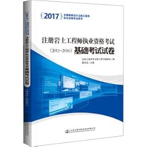 Imagen del vendedor de 2017 registered geotechnical engineer qualification examination based on the examination paper (2011-2016).(Chinese Edition) a la venta por liu xing