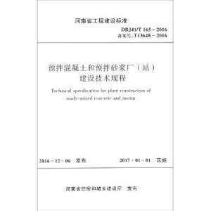 Immagine del venditore per Ready-mixed concrete and ready-mixed mortar factory (station) construction technology procedures (DBJ41 \ T165-2016 record T13648-20(Chinese Edition) venduto da liu xing