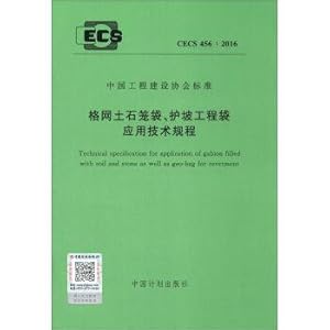 Imagen del vendedor de China association of engineering construction standard (CECS 456:2016) : mesh. stone cage bag bag. slope protection engineering application technology procedures(Chinese Edition) a la venta por liu xing