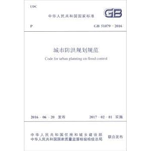 Immagine del venditore per The People's Republic of China national standard (GB 51079-2016) : urban flood control planning regulations(Chinese Edition) venduto da liu xing