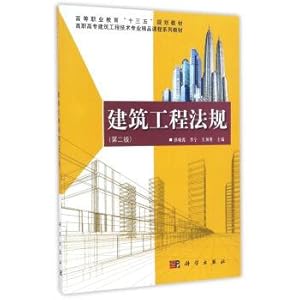 Imagen del vendedor de Construction regulations (second edition) vocational college construction engineering technology professional high-quality goods curriculum series materials(Chinese Edition) a la venta por liu xing