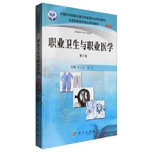 Immagine del venditore per Occupational health and occupational medicine (case version Version 2)(Chinese Edition) venduto da liu xing