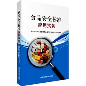 Immagine del venditore per Food safety standard application practice(Chinese Edition) venduto da liu xing