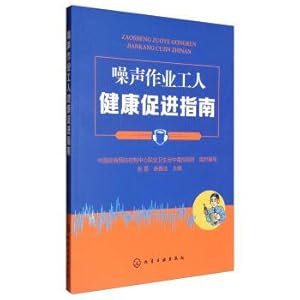 Imagen del vendedor de Noise workers health promotion guidelines(Chinese Edition) a la venta por liu xing