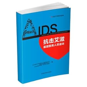 Imagen del vendedor de The fight against AIDS reader grassroots health workers(Chinese Edition) a la venta por liu xing