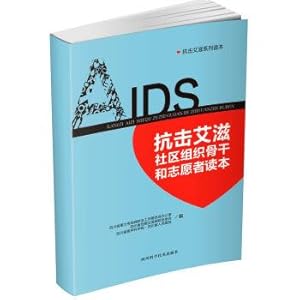 Seller image for In the fight against HIV/AIDS community organizations and volunteers read backbone(Chinese Edition) for sale by liu xing