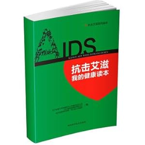Imagen del vendedor de In the fight against AIDS reader of my health(Chinese Edition) a la venta por liu xing