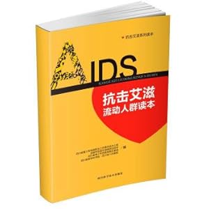 Imagen del vendedor de AIDS has read the floating population(Chinese Edition) a la venta por liu xing