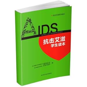 Seller image for In the fight against HIV/AIDS students reading(Chinese Edition) for sale by liu xing