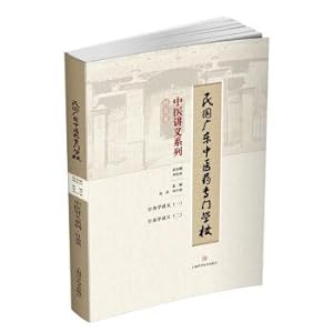 Image du vendeur pour Republic of China. guangdong special school of traditional Chinese medicine of traditional Chinese medicine class lecture series. acupuncture(Chinese Edition) mis en vente par liu xing