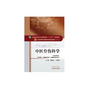 Immagine del venditore per Fractures of traditional Chinese medicine science and the national industry of higher education of Chinese medicine much starker choices-and graver consequences-in planning materials(Chinese Edition) venduto da liu xing