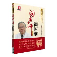 Seller image for National physician master xuan guowei master of the 2nd national physician clinical experience in the activity(Chinese Edition) for sale by liu xing