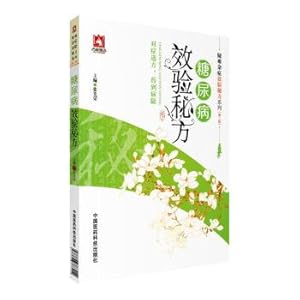 Seller image for Diabetes result verified secret recipe for difficult and complicated cases series (2)(Chinese Edition) for sale by liu xing
