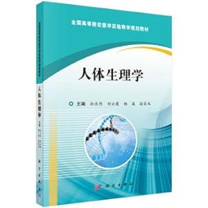 Immagine del venditore per The human body physiology(Chinese Edition) venduto da liu xing