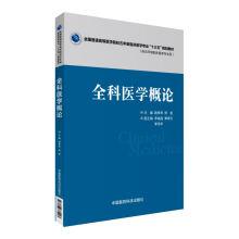 Immagine del venditore per General introduction to(Chinese Edition) venduto da liu xing