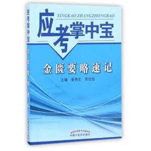 Immagine del venditore per Test handheld devices Synopsis shorthand(Chinese Edition) venduto da liu xing