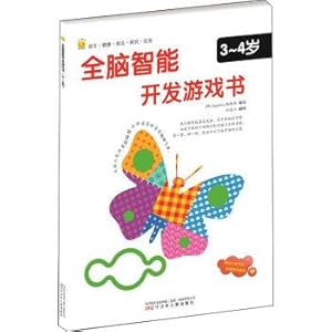 Seller image for Whole brain intelligence development game book (3-4 years old)(Chinese Edition) for sale by liu xing