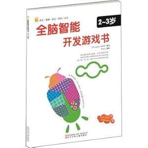 Seller image for Whole brain intelligence development game book (2-3 years of age)(Chinese Edition) for sale by liu xing