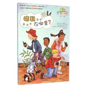 Image du vendeur pour Where harry (interactive) math help(Chinese Edition) mis en vente par liu xing